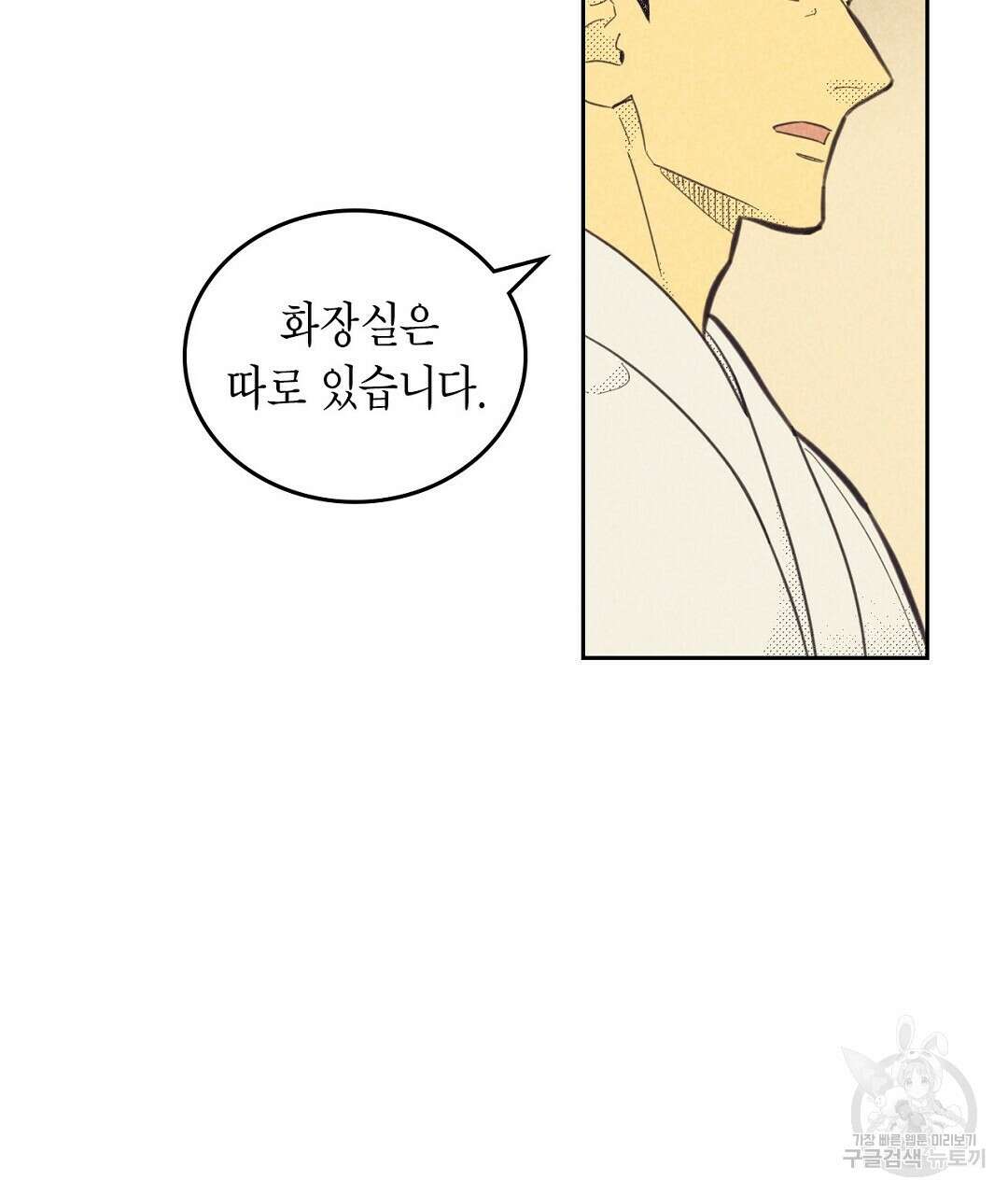 지금부터 사내연애 썰푼다 7화 11
