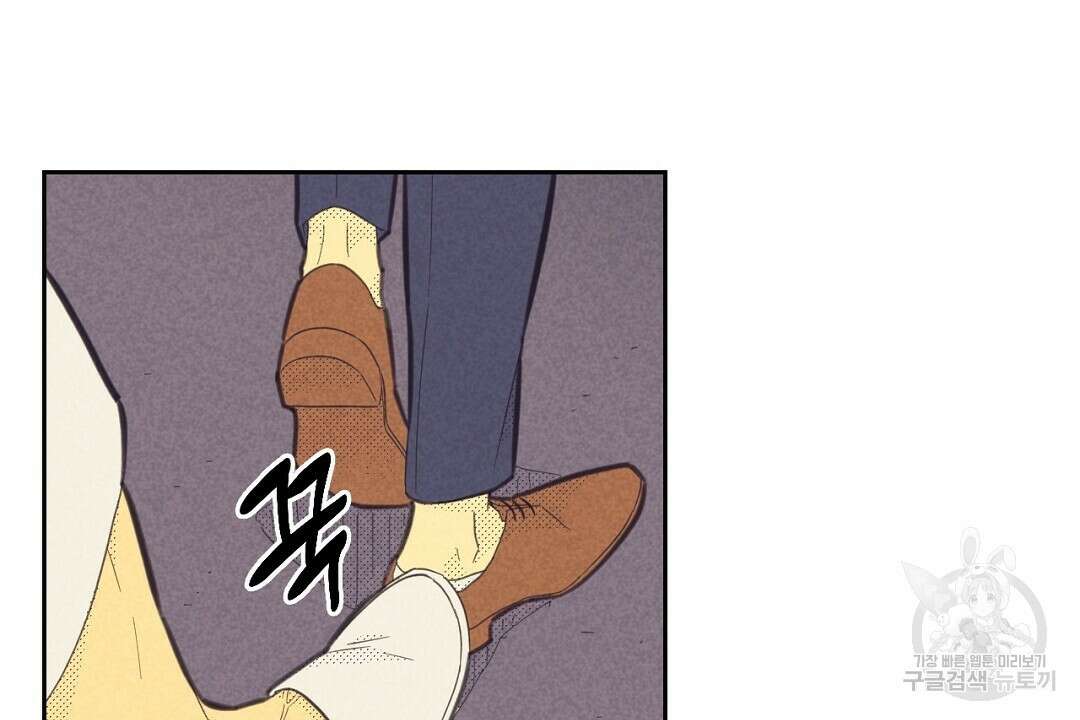 지금부터 사내연애 썰푼다 7화 12