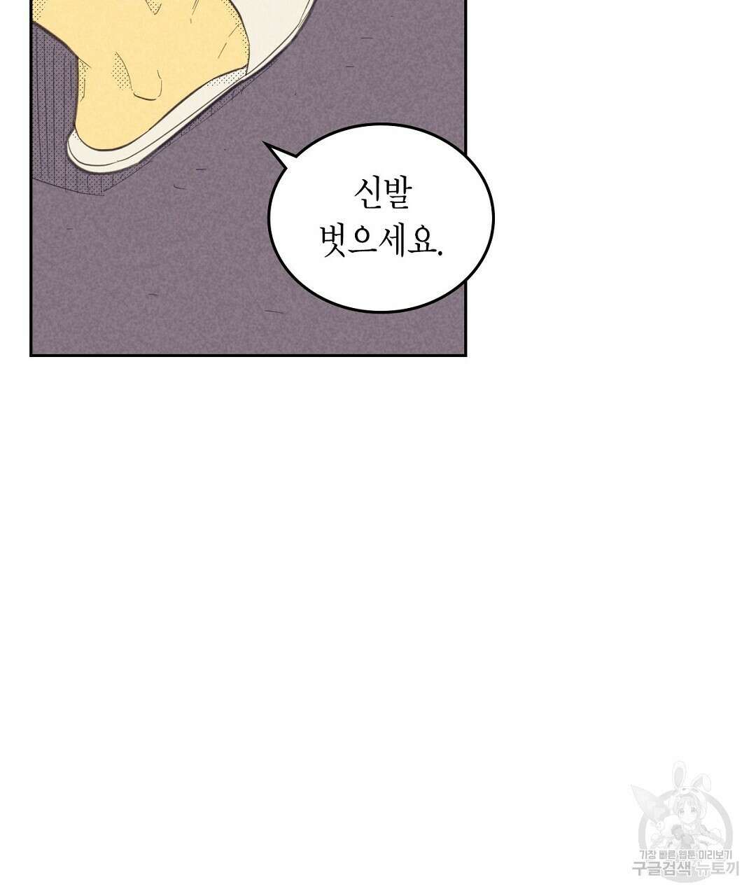지금부터 사내연애 썰푼다 7화 13