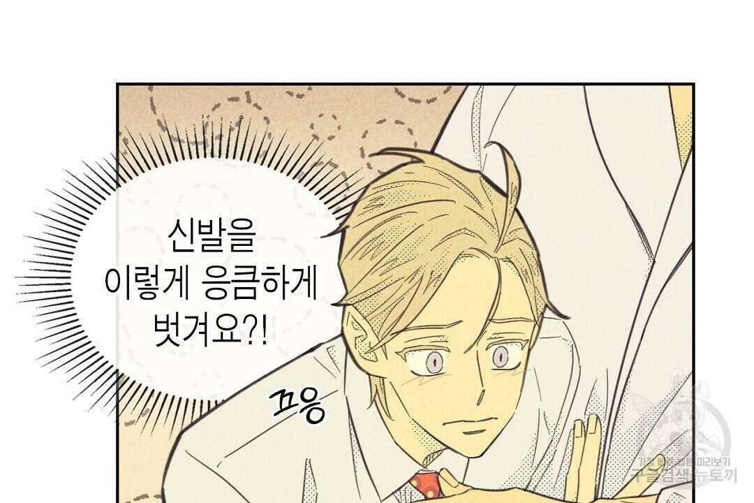 지금부터 사내연애 썰푼다 7화 16