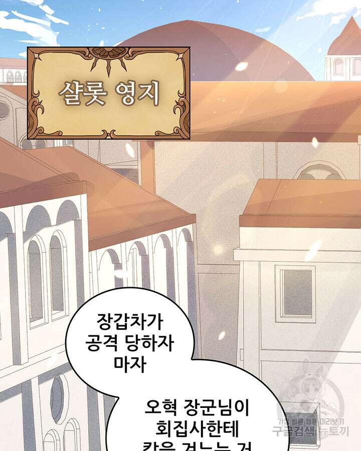 오늘부터 성주 347화 3