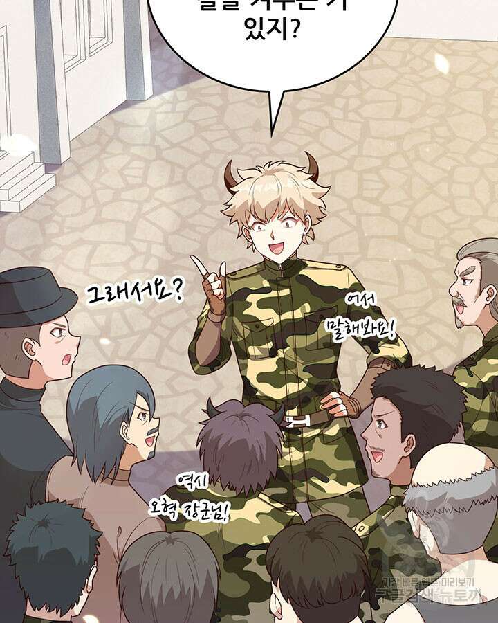 오늘부터 성주 347화 4