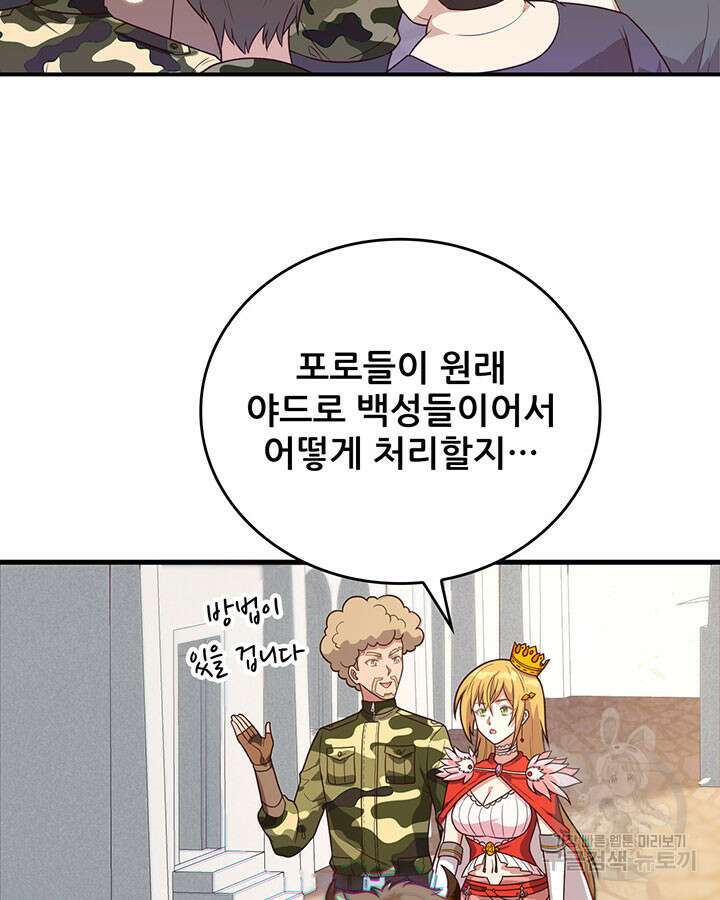오늘부터 성주 347화 5