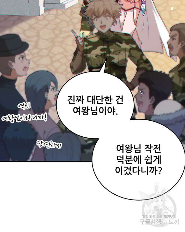 오늘부터 성주 347화 6