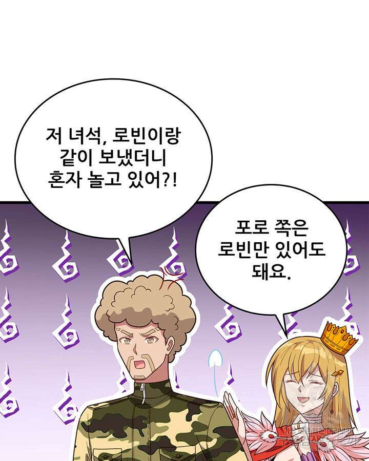 오늘부터 성주 347화 7