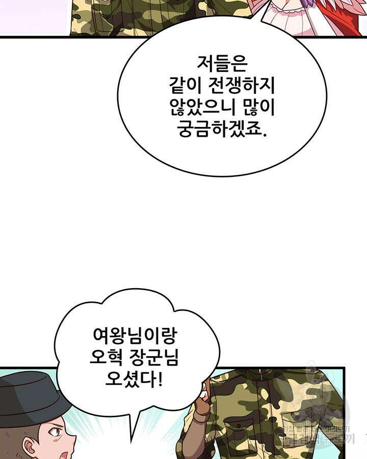 오늘부터 성주 347화 8