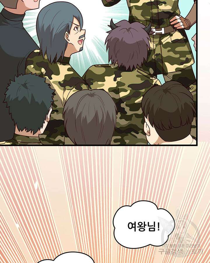오늘부터 성주 347화 9
