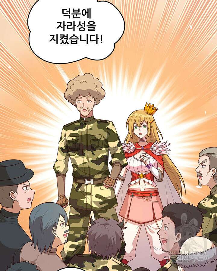 오늘부터 성주 347화 10