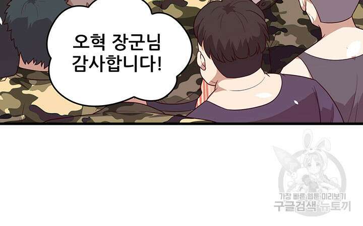 오늘부터 성주 347화 11
