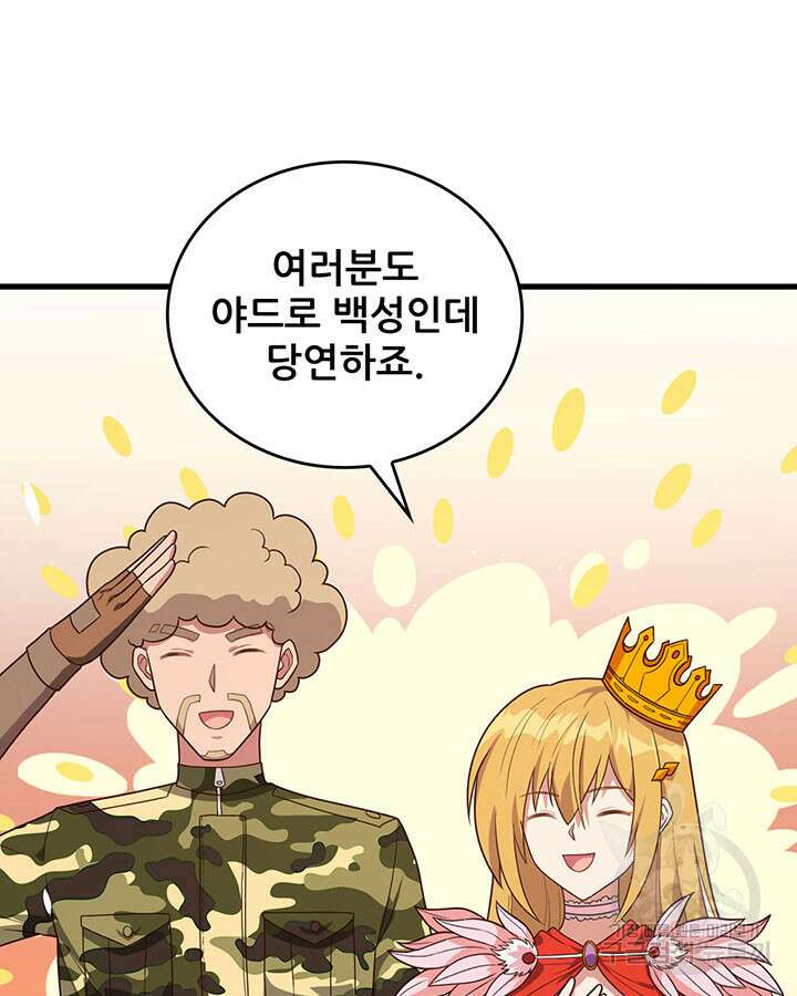 오늘부터 성주 347화 12