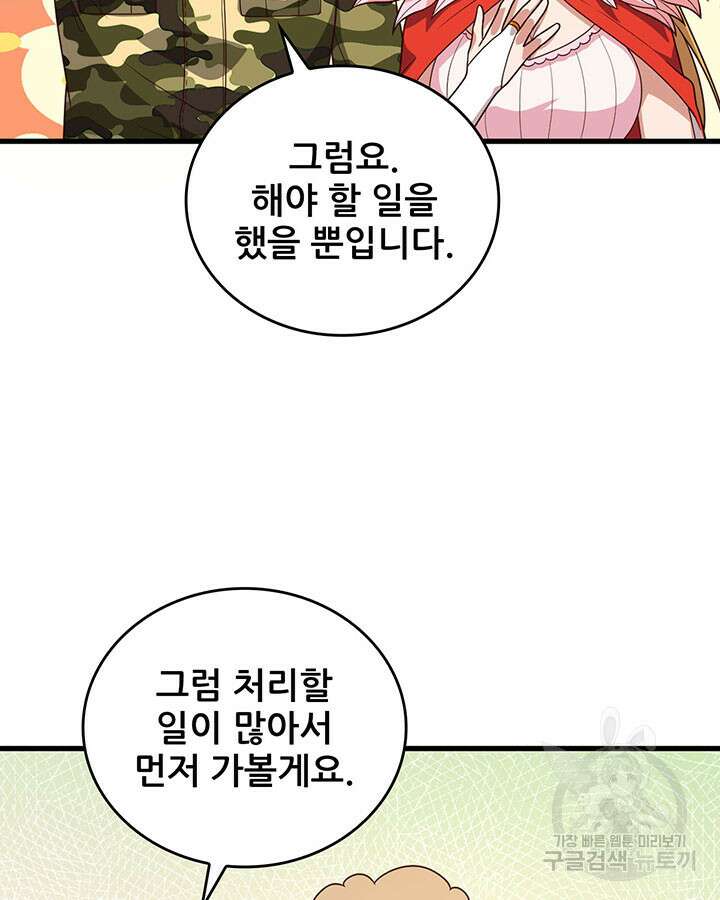 오늘부터 성주 347화 13