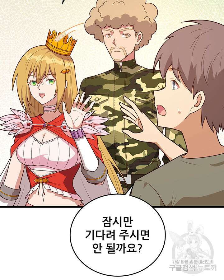 오늘부터 성주 347화 14