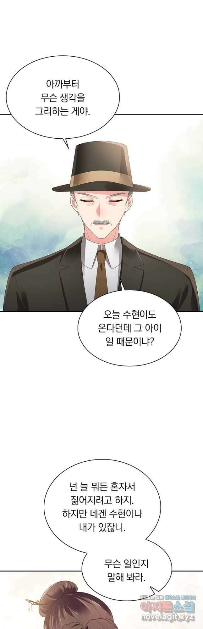 이번 생은 악녀로 살겠습니다 120화 2