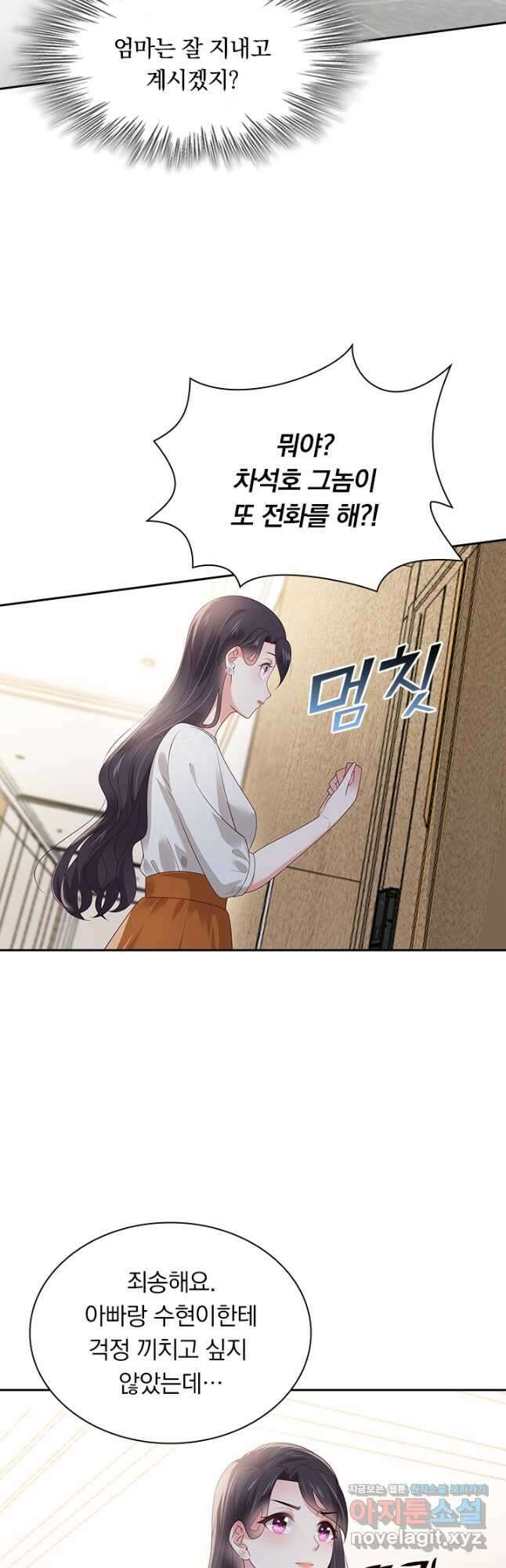 이번 생은 악녀로 살겠습니다 120화 4