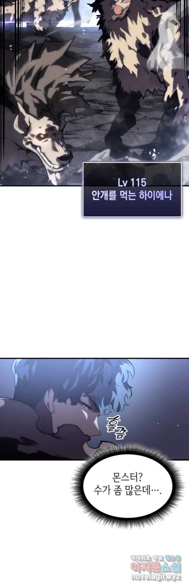 SSS급 랭커 회귀하다 54화 9