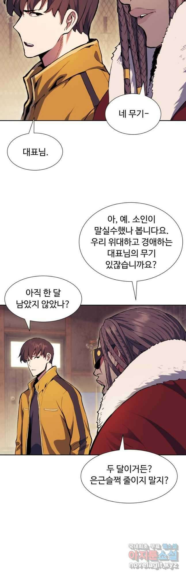 부서진 성좌의 회귀 65화 5