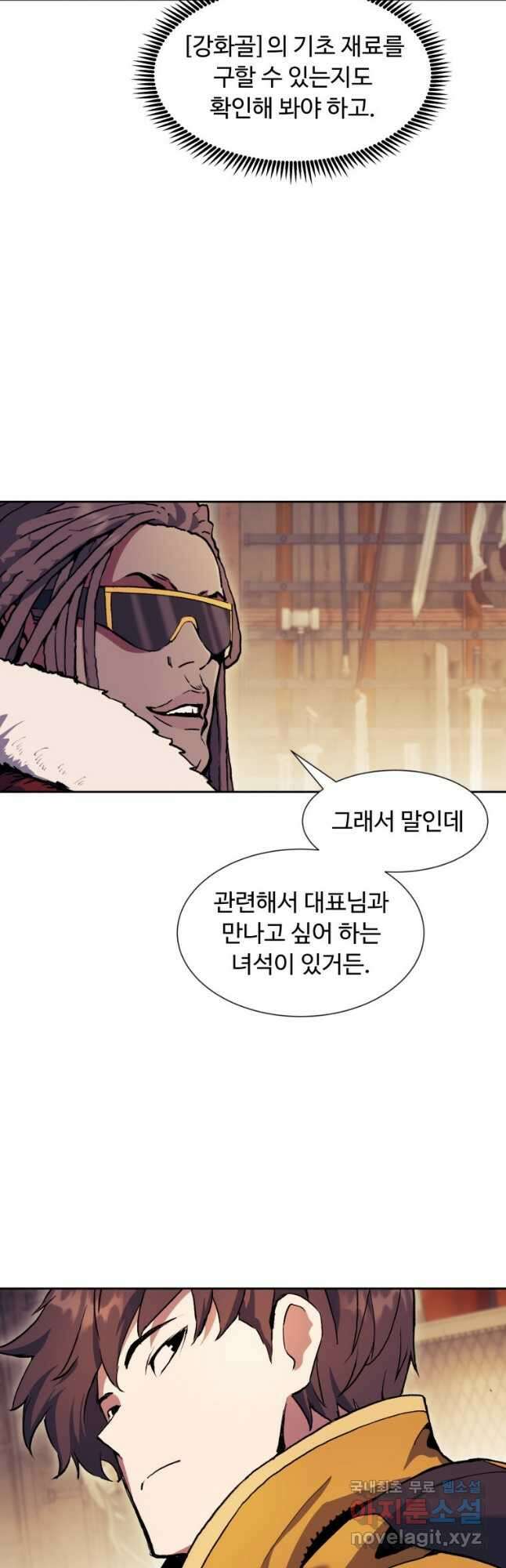 부서진 성좌의 회귀 65화 10
