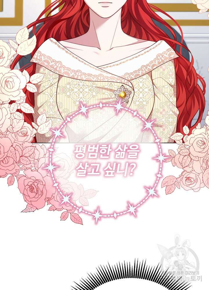 남주의 아빠를 길들여 버렸다 22화 2