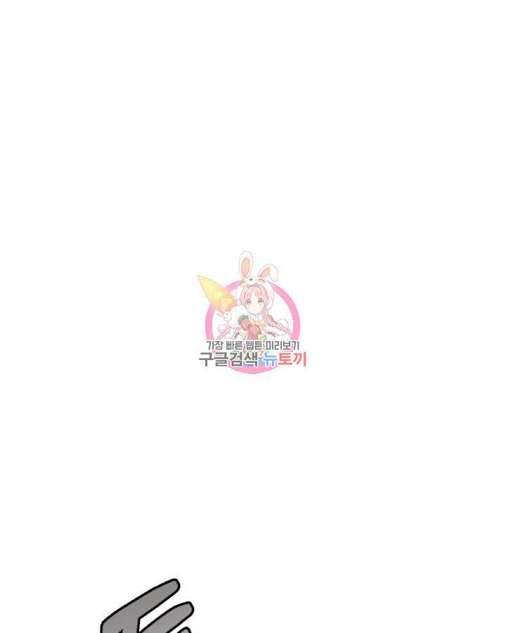 달 아래에서 만나다 33화 1