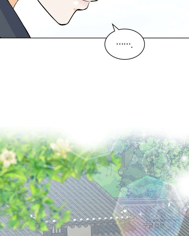 달 아래에서 만나다 33화 4