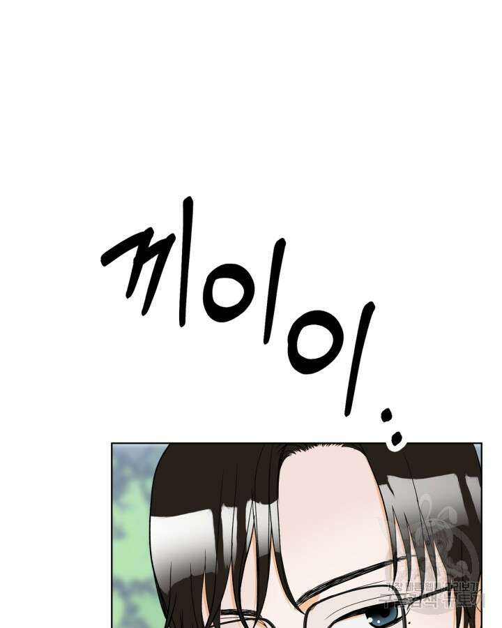 달 아래에서 만나다 33화 6