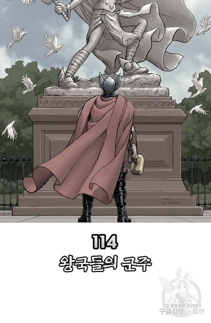 토르 114화 2