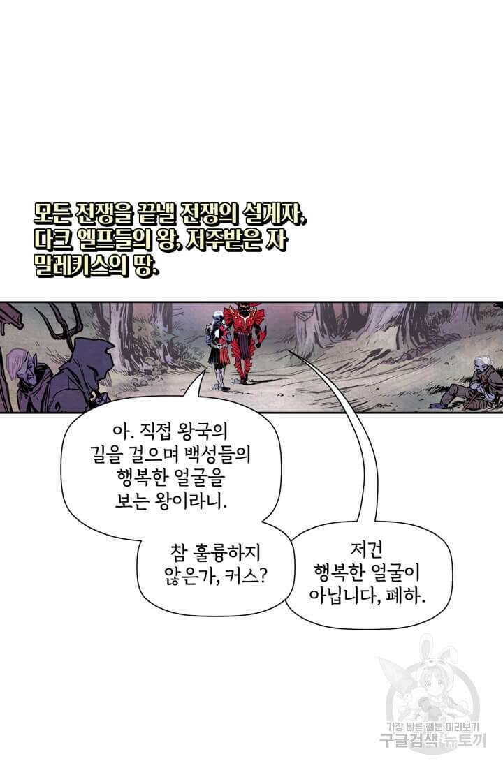 토르 114화 6