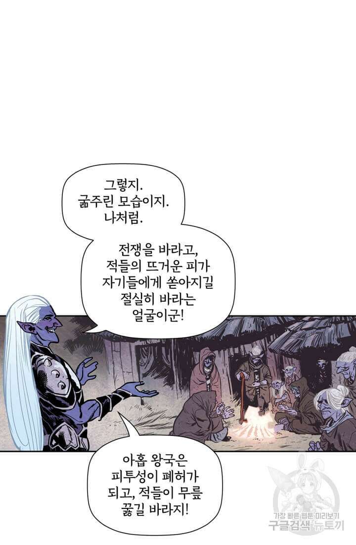 토르 114화 8