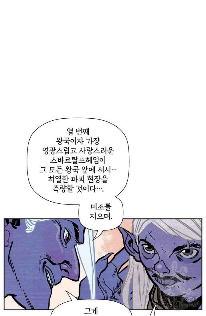 토르 114화 9