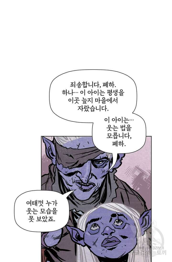 토르 114화 12