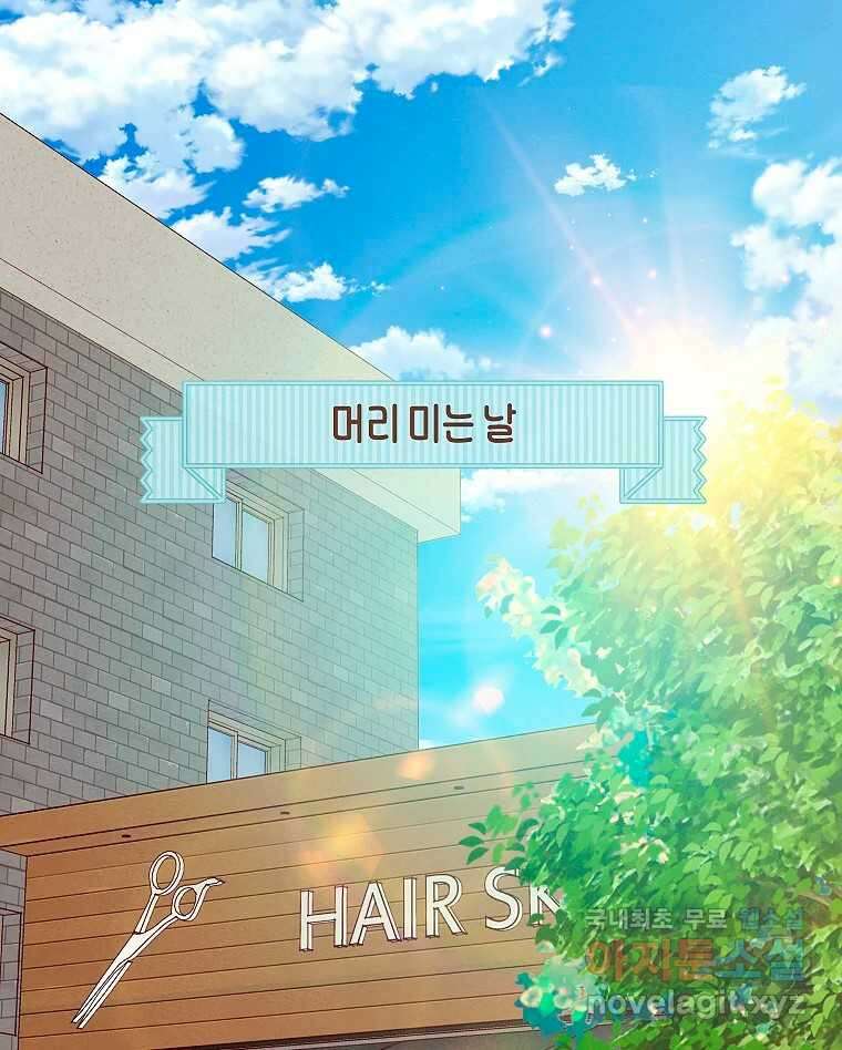 사랑하는 존재 청춘기 15화 1