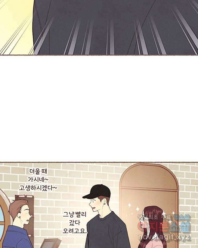 사랑하는 존재 청춘기 15화 5