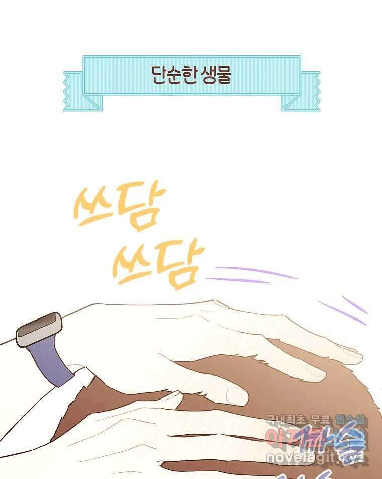 사랑하는 존재 청춘기 15화 7