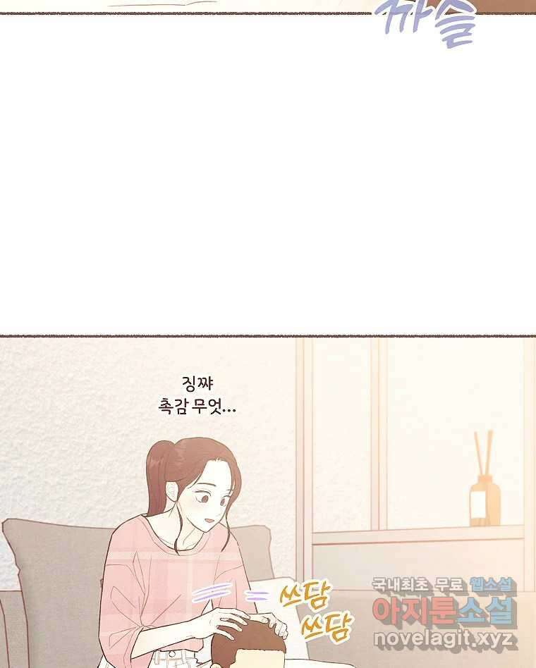 사랑하는 존재 청춘기 15화 8