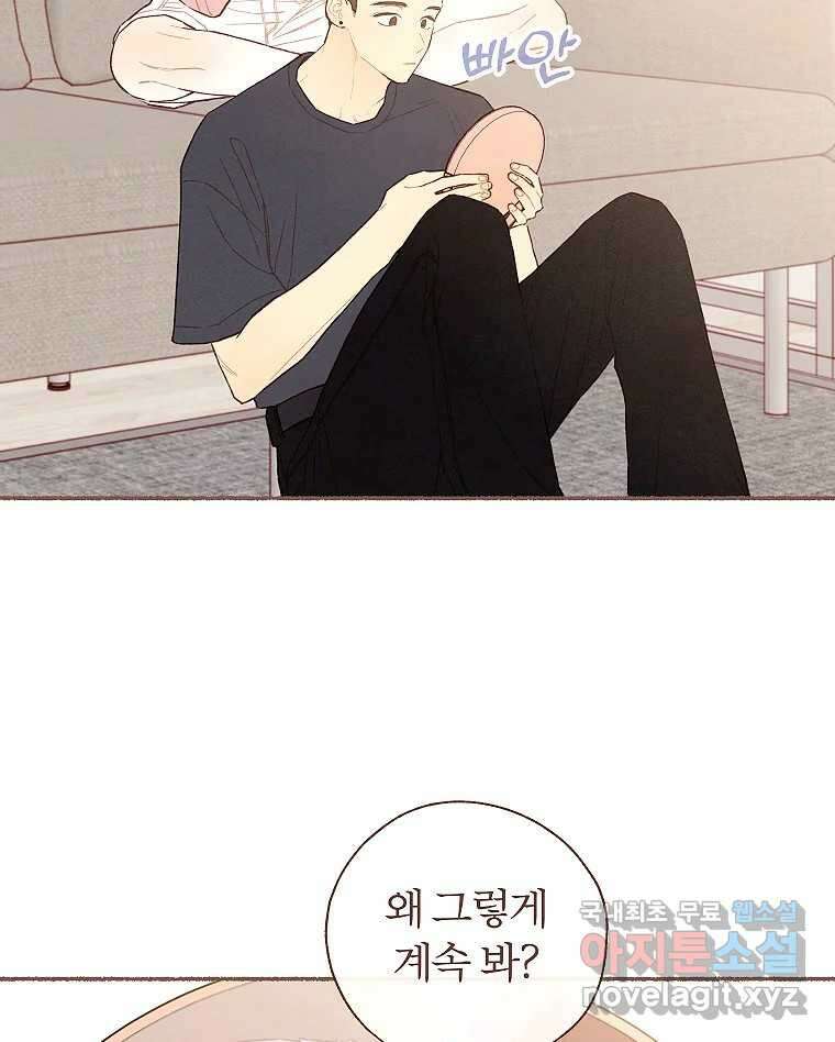 사랑하는 존재 청춘기 15화 9