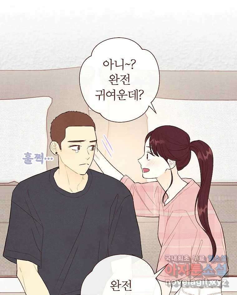 사랑하는 존재 청춘기 15화 11