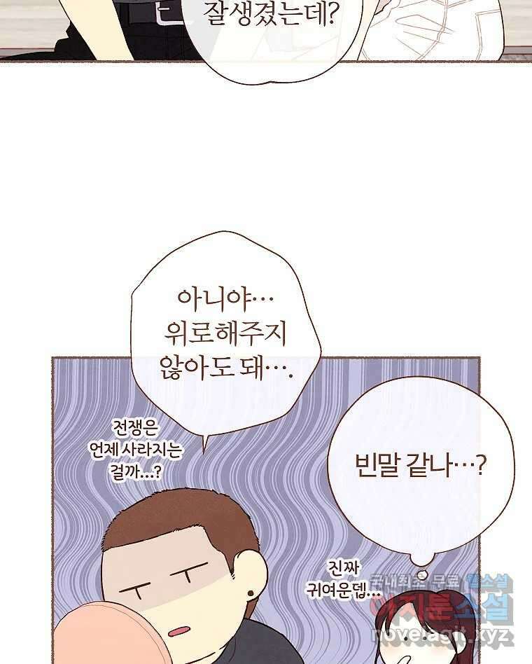 사랑하는 존재 청춘기 15화 12