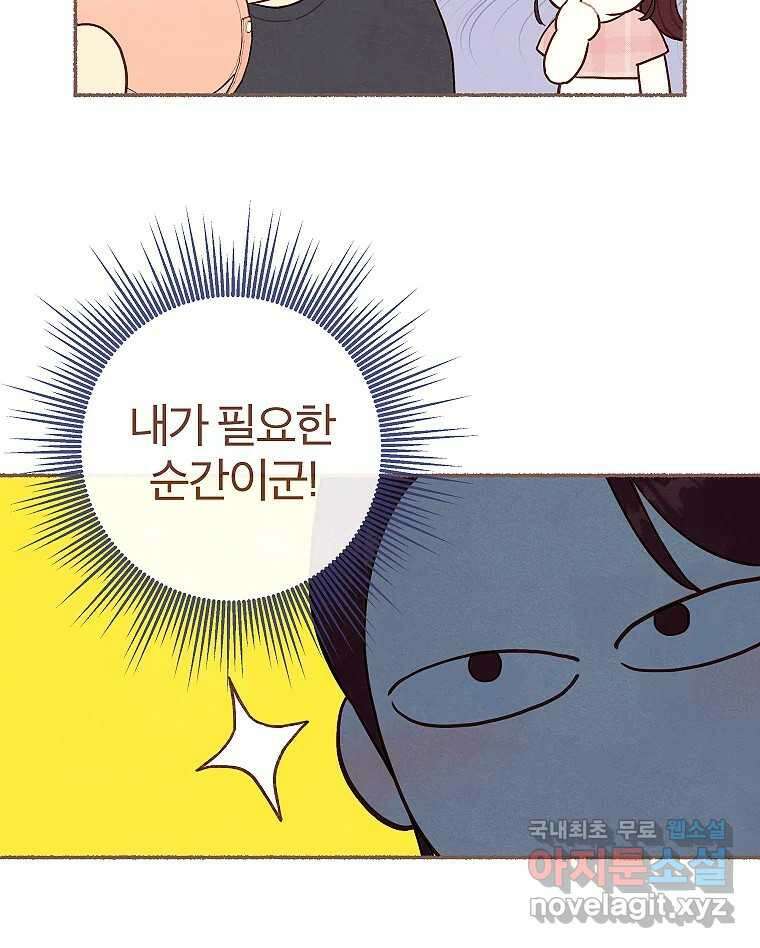 사랑하는 존재 청춘기 15화 13