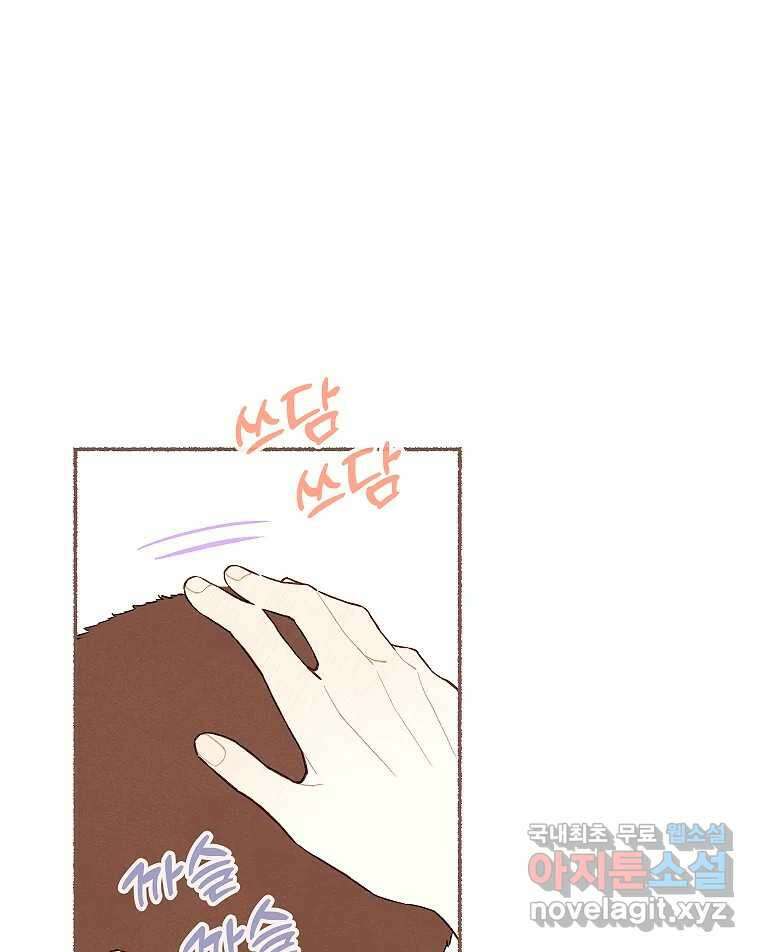 사랑하는 존재 청춘기 15화 14
