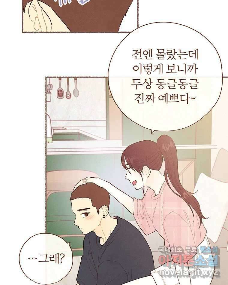 사랑하는 존재 청춘기 15화 15