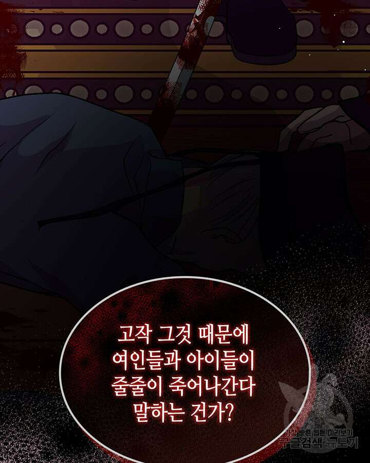 달 아래에서 만나다 36화 11