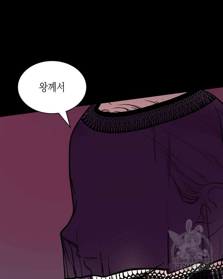 달 아래에서 만나다 36화 13