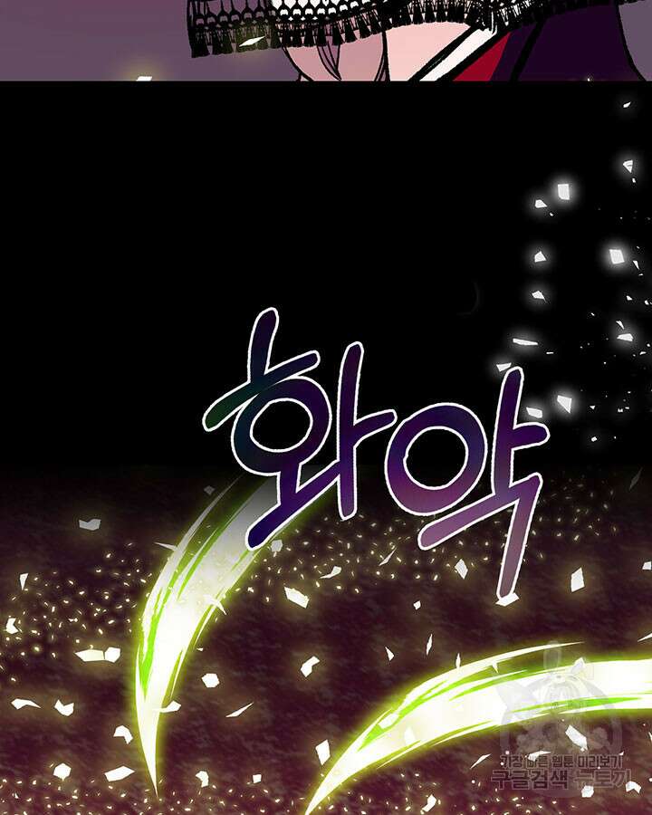 달 아래에서 만나다 36화 14
