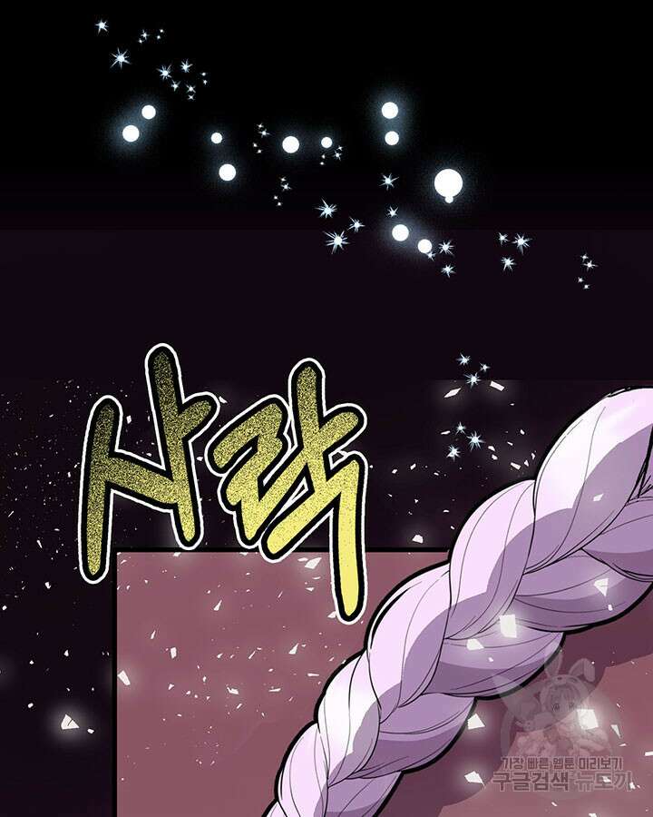 달 아래에서 만나다 36화 18