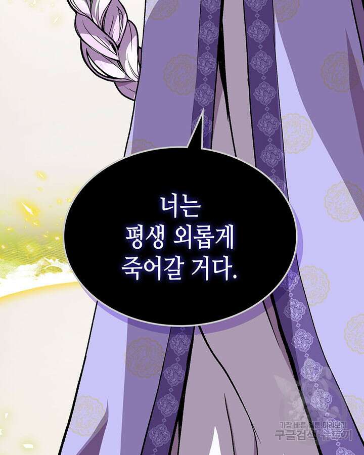 달 아래에서 만나다 36화 21