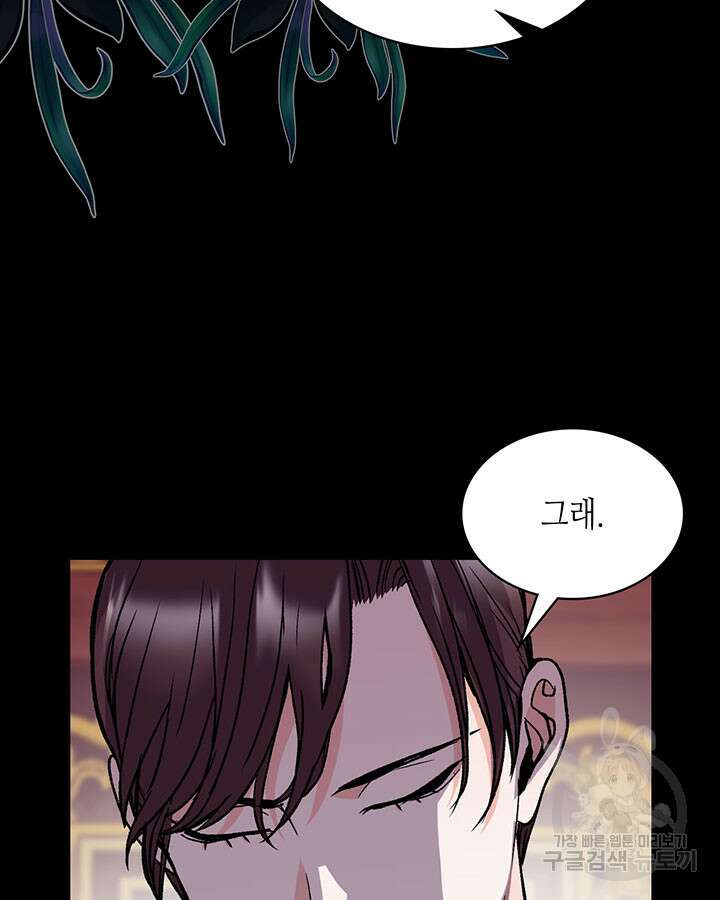달 아래에서 만나다 36화 24