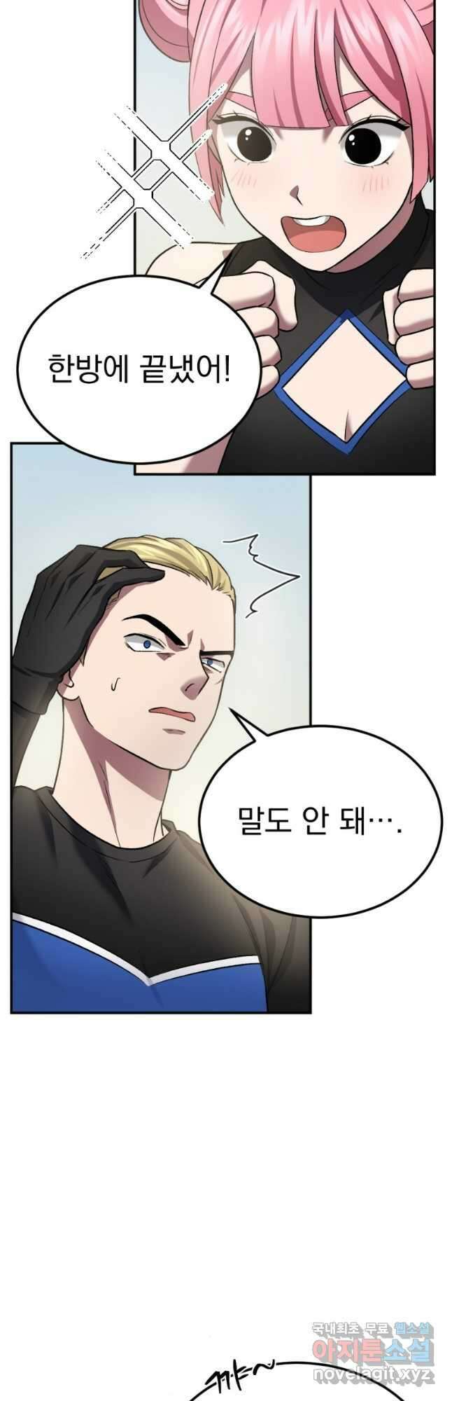 요괴 42화 3