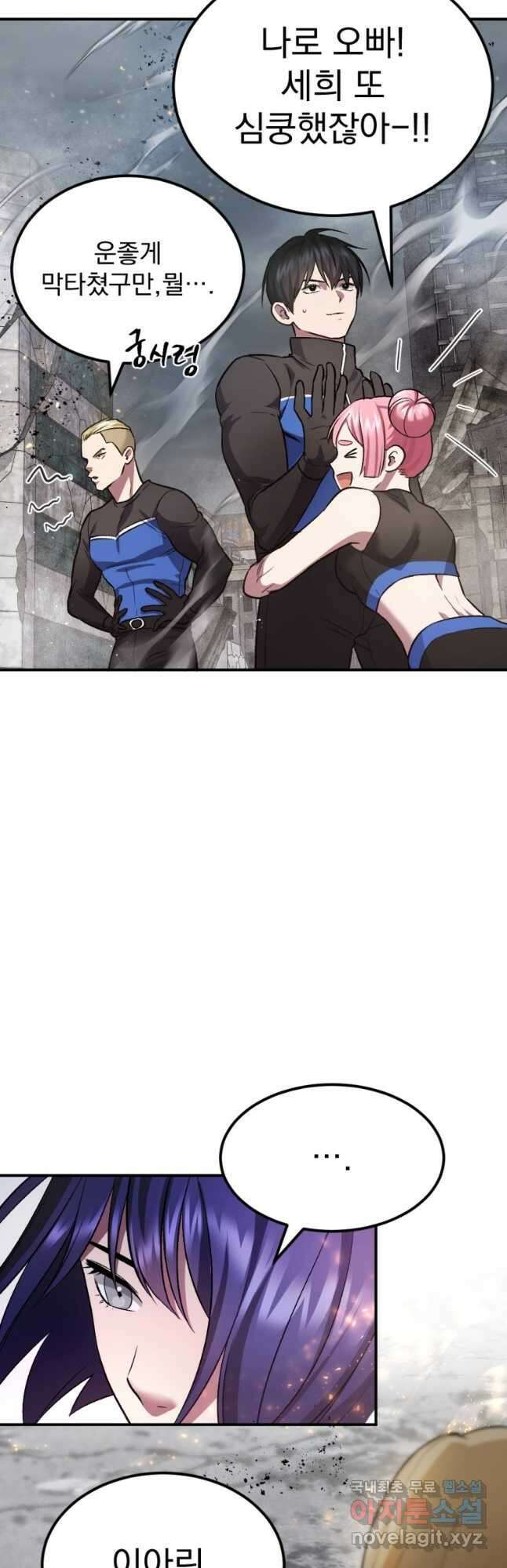 요괴 42화 4