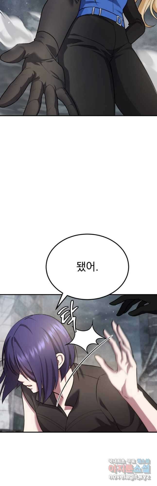 요괴 42화 6