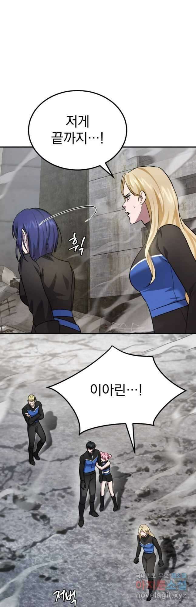 요괴 42화 7